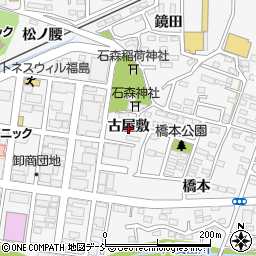 福島県福島市鎌田（古屋敷）周辺の地図