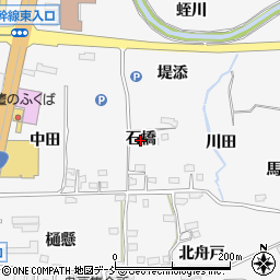 福島県福島市鎌田（石橋）周辺の地図