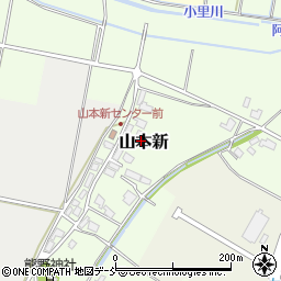新潟県阿賀野市山本新周辺の地図