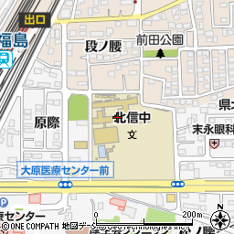 福島市立北信中学校周辺の地図