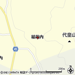 福島県伊達市霊山町大石稲荷内周辺の地図
