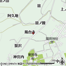 福島県福島市大笹生鳳台寺周辺の地図