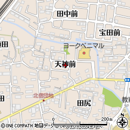 福島県福島市宮代（天神前）周辺の地図