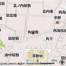 福島県福島市飯坂町平野角屋敷周辺の地図