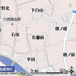福島県福島市飯坂町平野名郷前周辺の地図