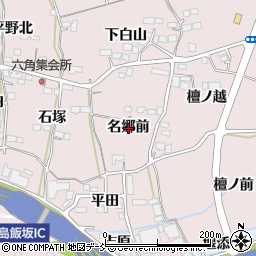 福島県福島市飯坂町平野（名郷前）周辺の地図