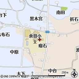 福島市立余目小学校周辺の地図