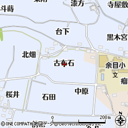 福島県福島市沖高古布石周辺の地図