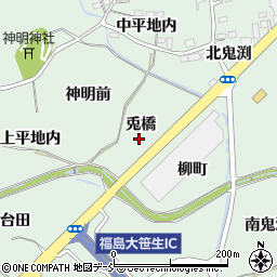 福島県福島市大笹生兎橋周辺の地図