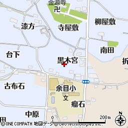 福島県福島市下飯坂黒木宮周辺の地図