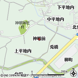 福島県福島市大笹生神明前周辺の地図