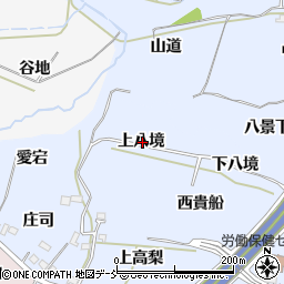 福島県福島市沖高上八境周辺の地図