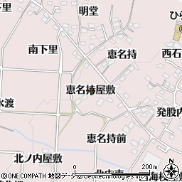 福島県福島市飯坂町平野恵名持屋敷周辺の地図
