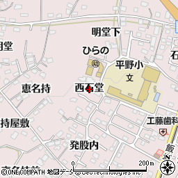 福島県福島市飯坂町平野（西石堂）周辺の地図