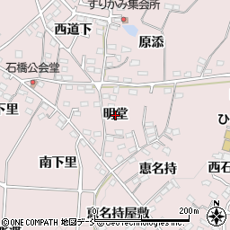 福島県福島市飯坂町平野（明堂）周辺の地図