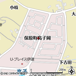 福島県伊達市保原町高子岡周辺の地図