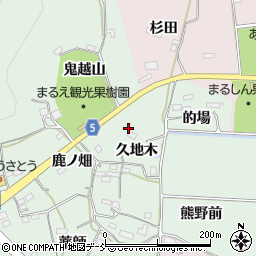 福島県福島市大笹生久地木周辺の地図