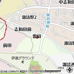 福島県伊達市雷田周辺の地図