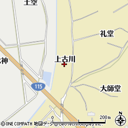 福島県伊達市保原町上保原上古川周辺の地図