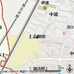 福島県伊達市上志和田周辺の地図