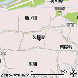 福島県福島市飯坂町平野久根妻周辺の地図