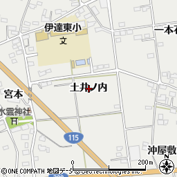福島県伊達市伏黒土井ノ内周辺の地図