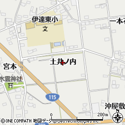 福島県伊達市伏黒（土井ノ内）周辺の地図