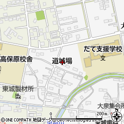 福島県伊達市保原町大泉道城場周辺の地図