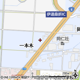 福島県伊達市一本木77周辺の地図