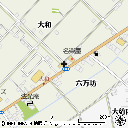 福島ダイハツ販売ダイハツ保原周辺の地図
