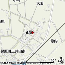 福島県伊達市保原町二井田（正監）周辺の地図
