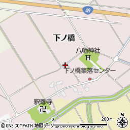 新潟県阿賀野市下ノ橋周辺の地図