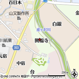 福島県伊達郡桑折町興福寺周辺の地図