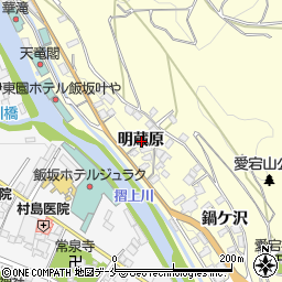 福島県福島市飯坂町湯野明蔵原周辺の地図