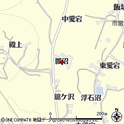 福島県福島市飯坂町湯野瓢沼周辺の地図