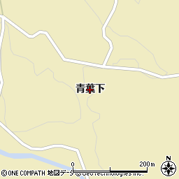 宮城県丸森町（伊具郡）大内（青葉下）周辺の地図