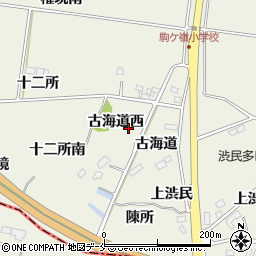 福島県新地町（相馬郡）駒ケ嶺（古海道西）周辺の地図
