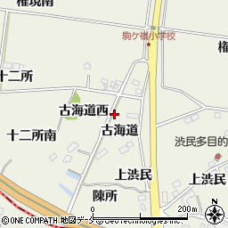 福島県相馬郡新地町駒ケ嶺古海道周辺の地図