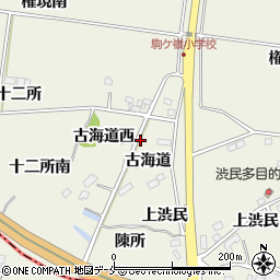 福島県新地町（相馬郡）駒ケ嶺（古海道）周辺の地図
