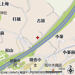 福島県伊達郡桑折町成田古舘周辺の地図