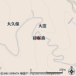 福島県桑折町（伊達郡）松原（経塚森）周辺の地図