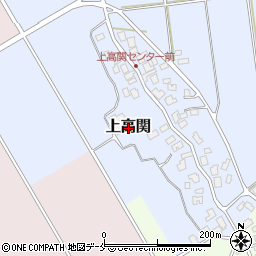 新潟県阿賀野市上高関周辺の地図