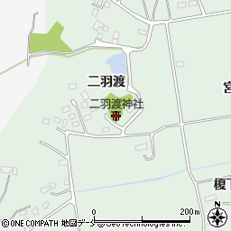 二羽渡神社周辺の地図