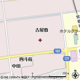 福島県新地町（相馬郡）谷地小屋（古屋敷）周辺の地図