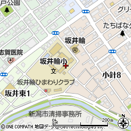 新潟市立坂井輪小学校周辺の地図