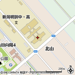 新潟明訓高等学校周辺の地図