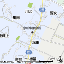 泉田中集会所周辺の地図