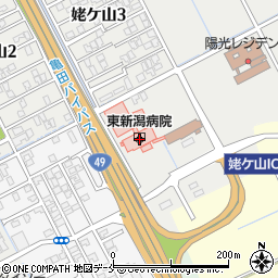 東新潟病院周辺の地図
