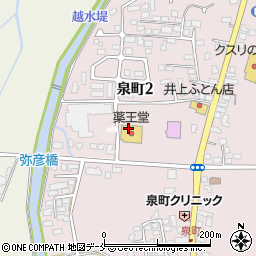 株式会社薬王堂米沢泉町店周辺の地図
