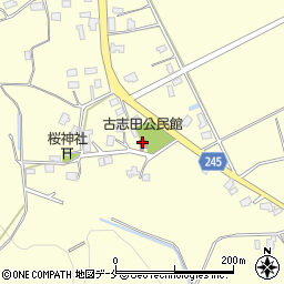 古志田公民館周辺の地図